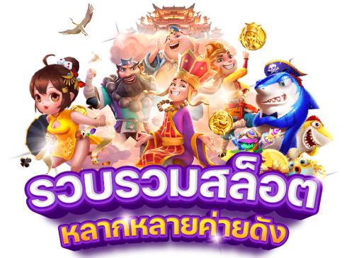789slot สร้างรายได้ไร้ขีดจำกัด ทุกการเดิมพันคือโอกาสทองของคุณ